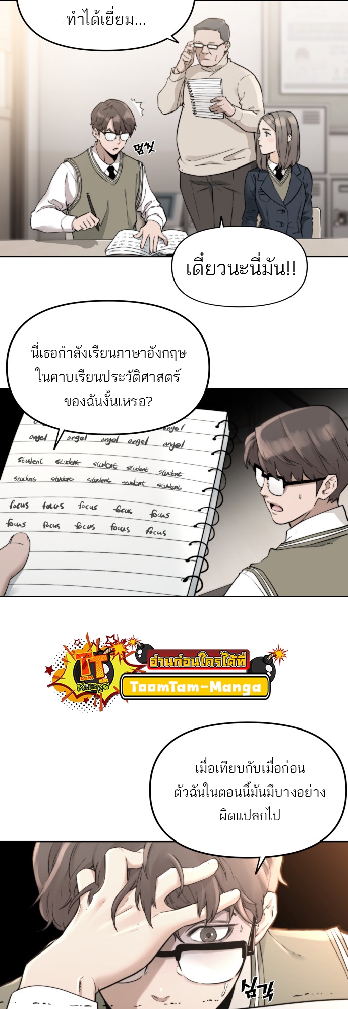 อ่านมังงะ Hybrid ตอนที่ 2/11.jpg