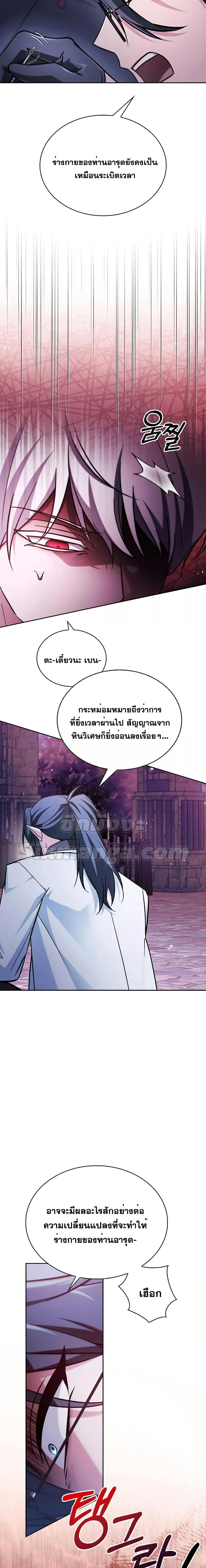 อ่านมังงะ I’m Not That Kind of Talent ตอนที่ 65/11.jpg