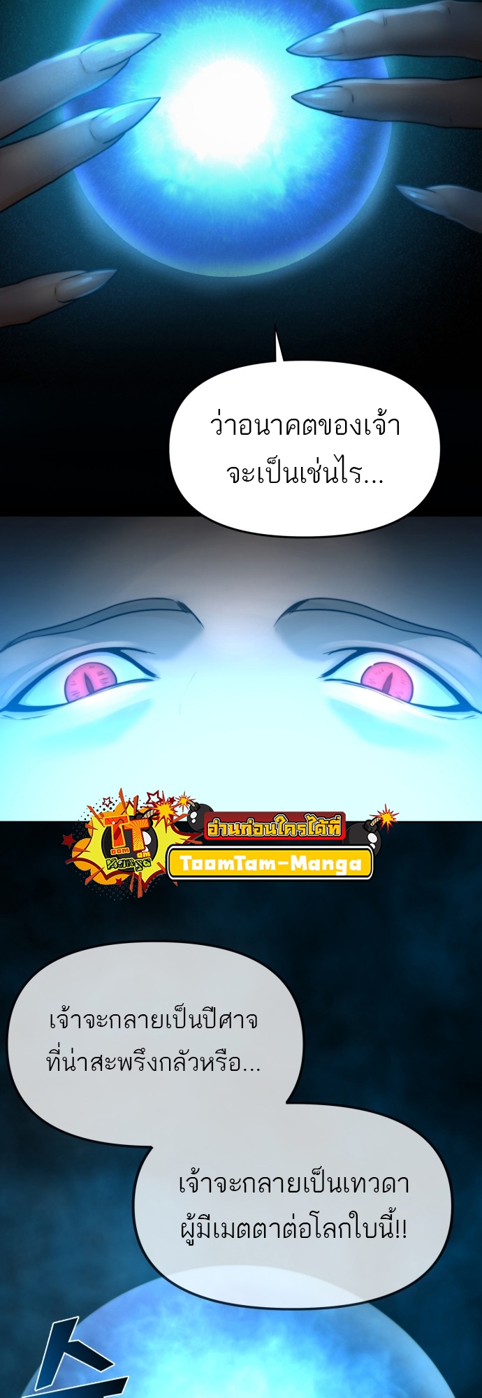 อ่านมังงะ Hybrid ตอนที่ 4/1.jpg