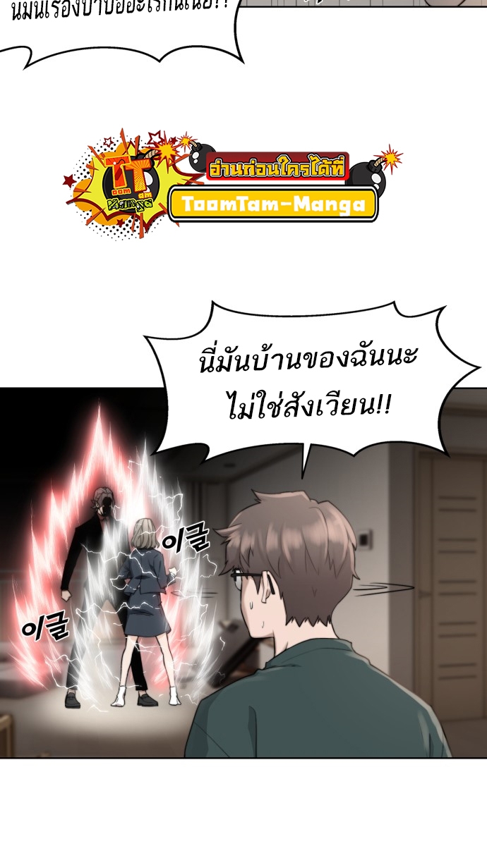 อ่านมังงะ Hybrid ตอนที่ 4/11.jpg