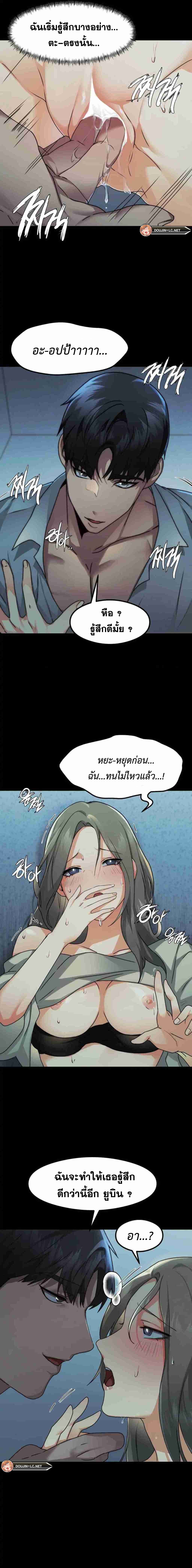 อ่านมังงะ OpenTalk ตอนที่ 6/11.jpg