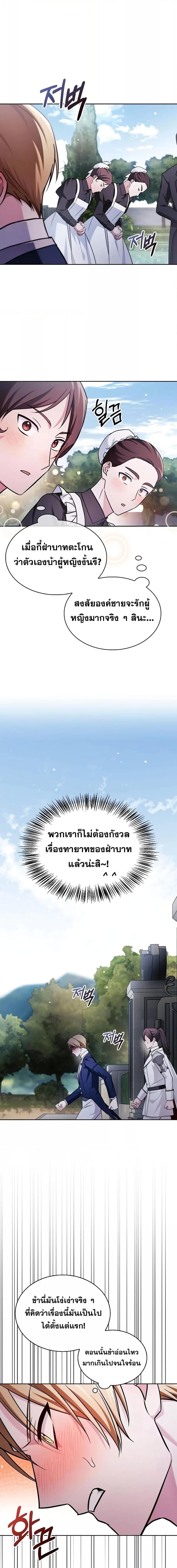 อ่านมังงะ I’m Not That Kind of Talent ตอนที่ 63/12.jpg