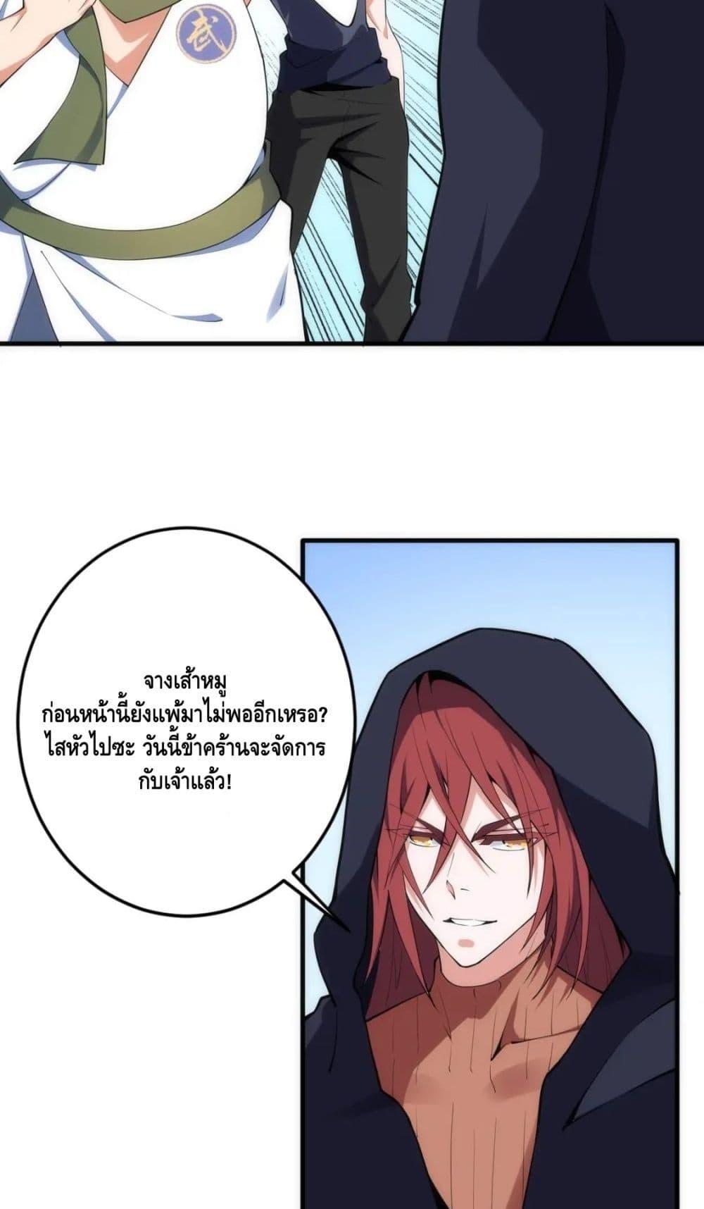 อ่านมังงะ Eternal God Emperor ตอนที่ 67/12.jpg