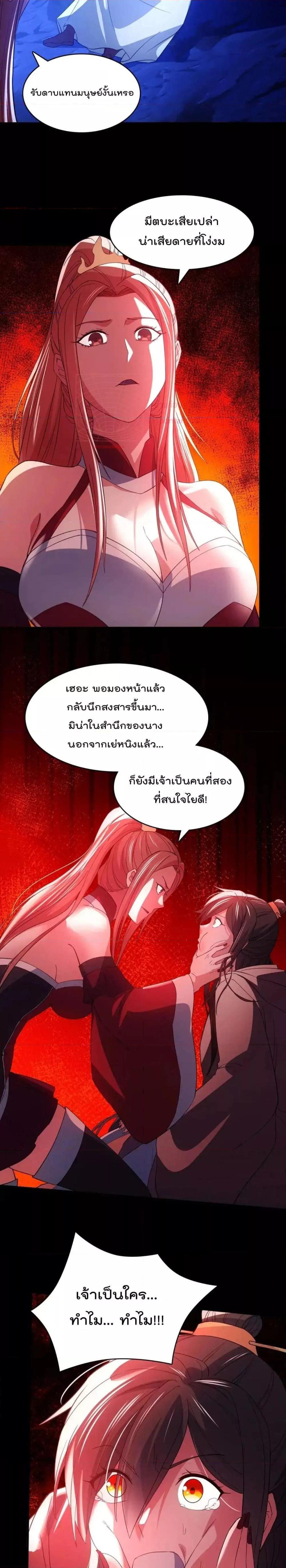 อ่านมังงะ If I die, I’ll be invincible ตอนที่ 149/12.jpg