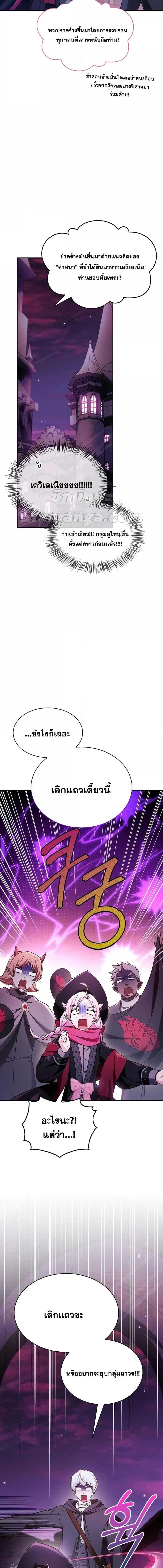 อ่านมังงะ I’m Not That Kind of Talent ตอนที่ 64/12.jpg