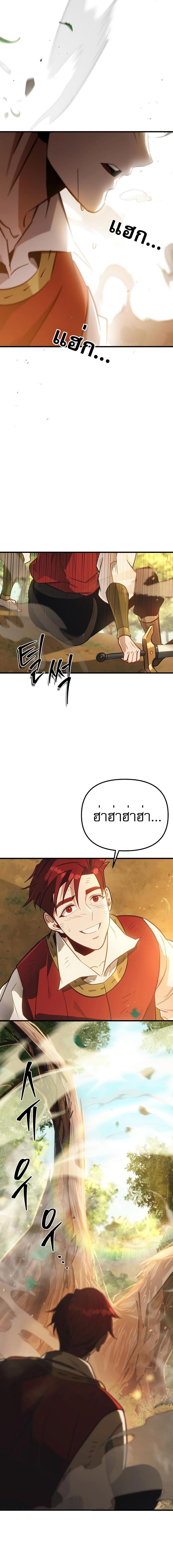 อ่านมังงะ Regressor of the Fallen family ตอนที่ 2/12_1.jpg