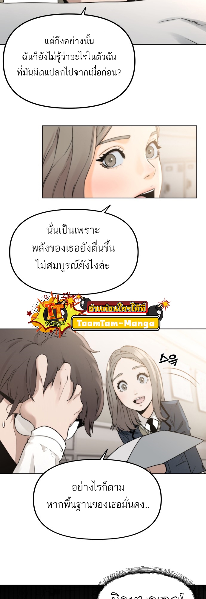 อ่านมังงะ Hybrid ตอนที่ 2/12.jpg