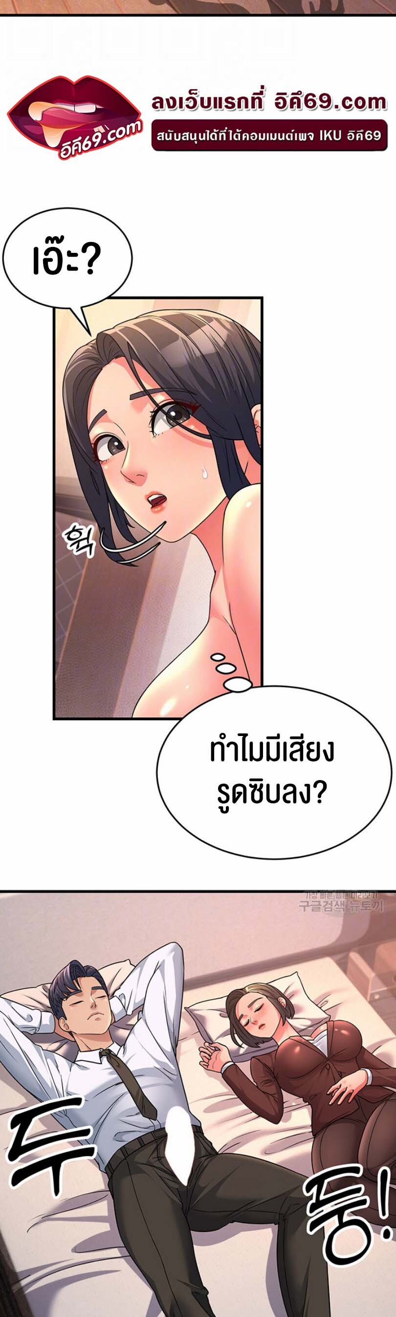 อ่านมังงะ Mother-in-Law Bends To My Will ตอนที่ 10/13.jpg