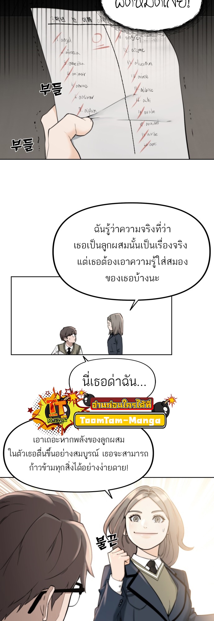 อ่านมังงะ Hybrid ตอนที่ 2/13.jpg