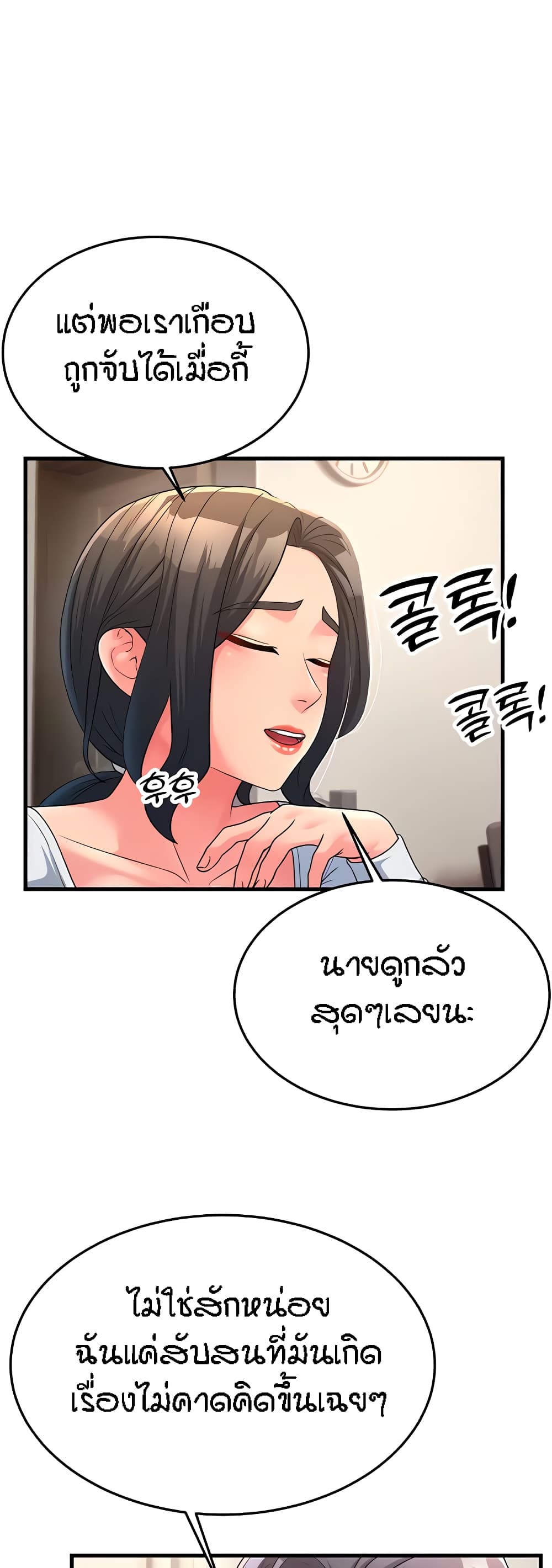 อ่านมังงะ Mother-in-Law Bends To My Will ตอนที่ 11/13.jpg