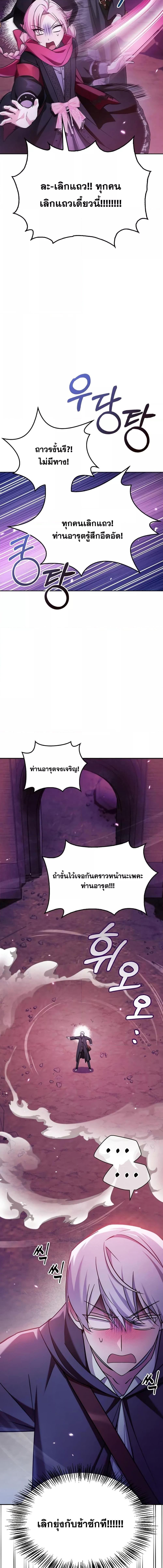 อ่านมังงะ I’m Not That Kind of Talent ตอนที่ 64/13.jpg