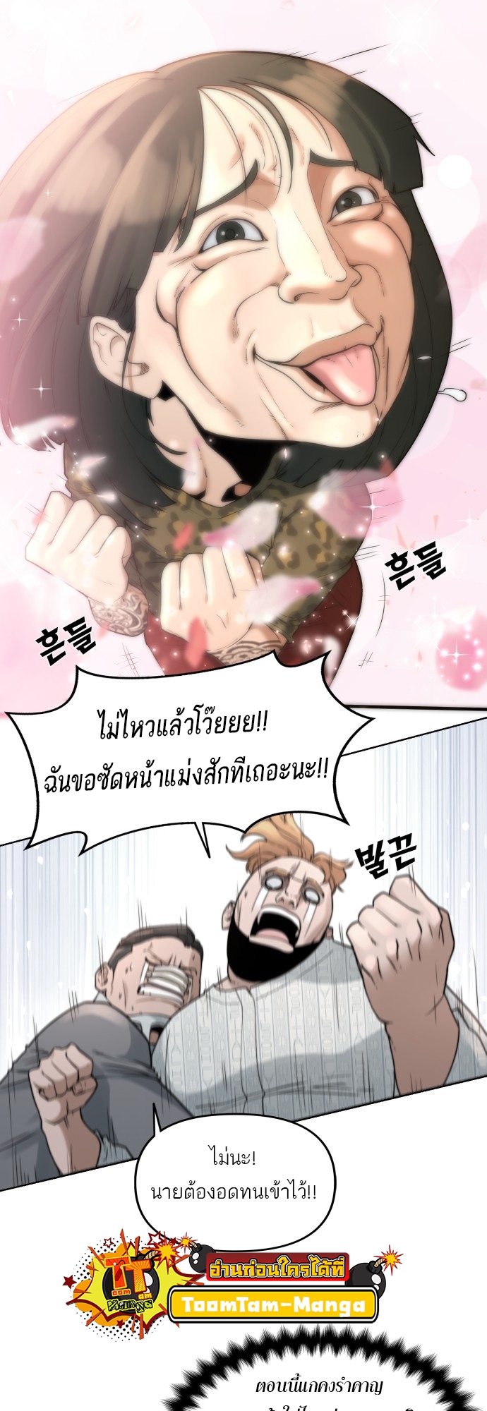 อ่านมังงะ Hybrid ตอนที่ 3/13.jpg