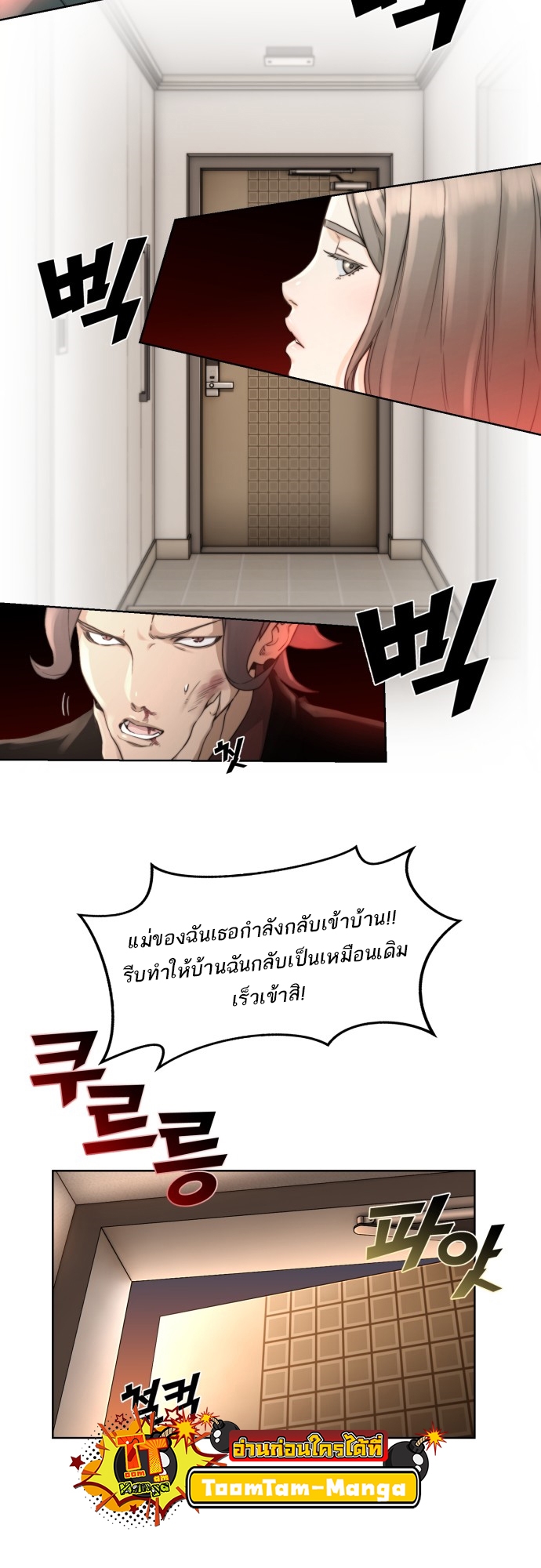 อ่านมังงะ Hybrid ตอนที่ 4/13.jpg