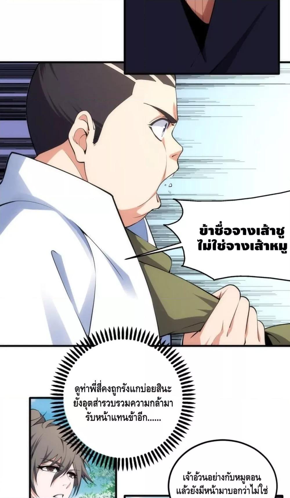 อ่านมังงะ Eternal God Emperor ตอนที่ 67/13.jpg