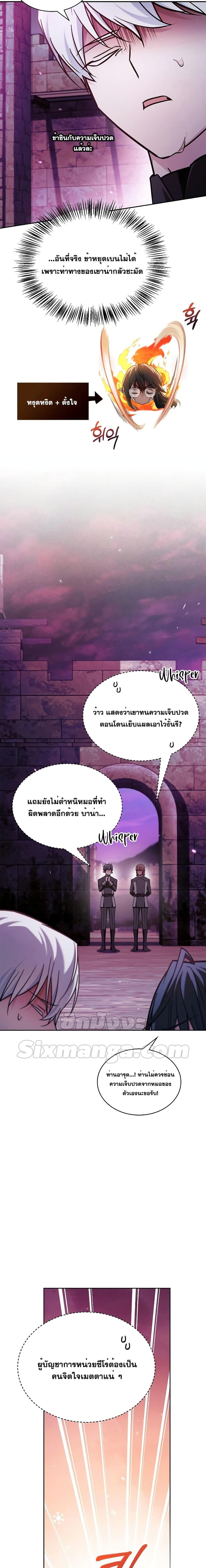 อ่านมังงะ I’m Not That Kind of Talent ตอนที่ 65/13.jpg