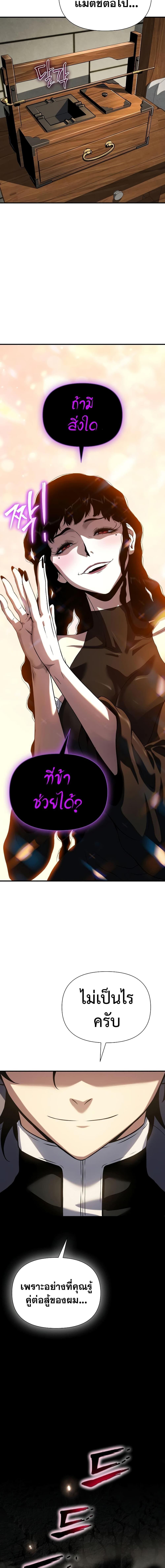 อ่านมังงะ The Priest of Corruption ตอนที่ 37/13.jpg