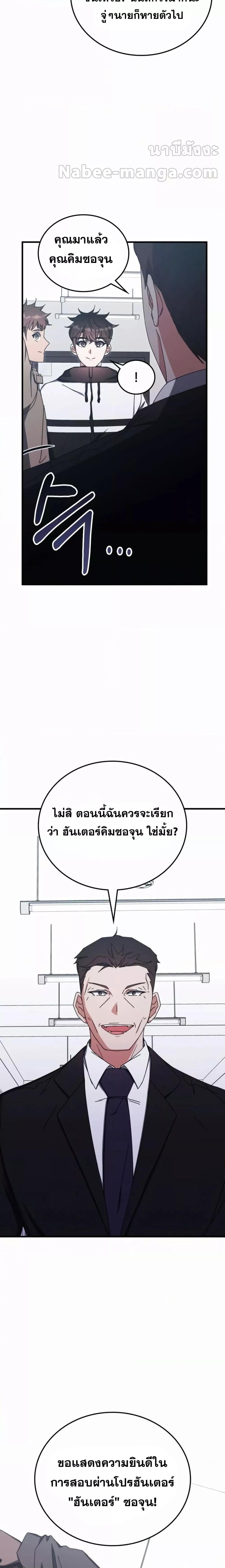 อ่านมังงะ Transcension Academy ตอนที่ 87/1.jpg