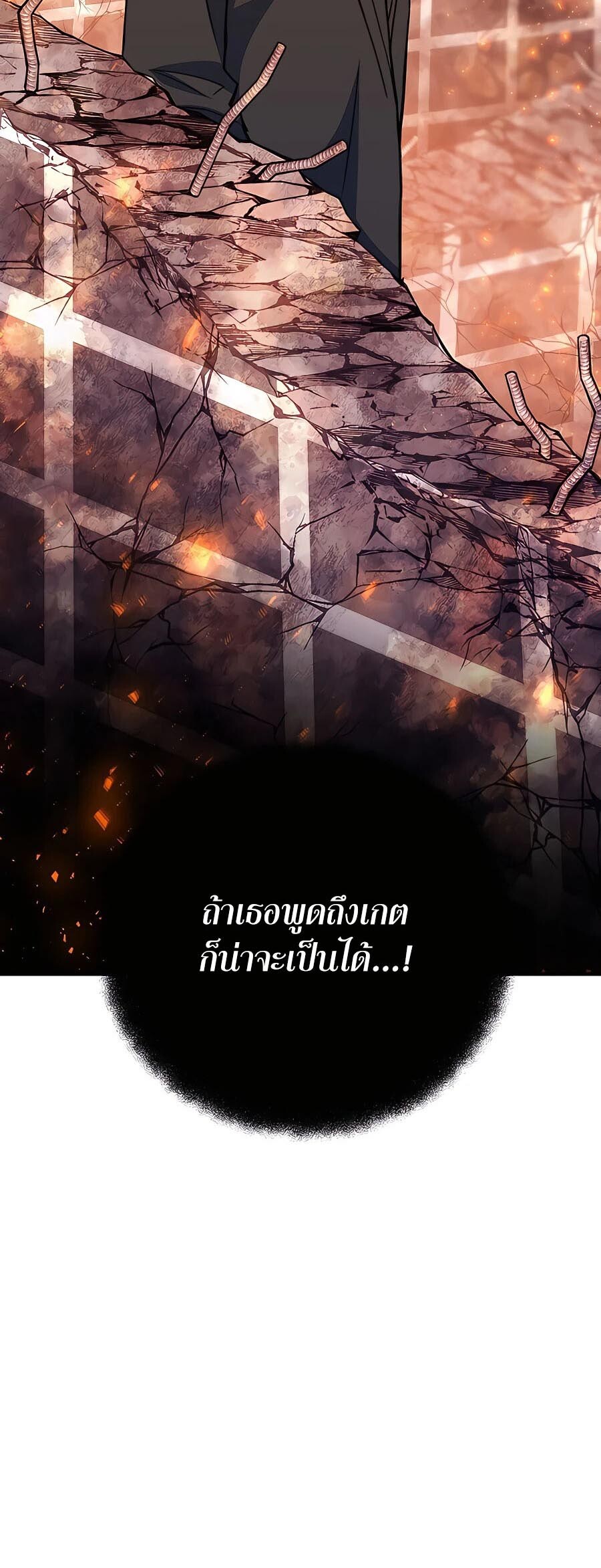 อ่านมังงะ The Part-Time Land of the Gods ตอนที่ 48/14.jpg