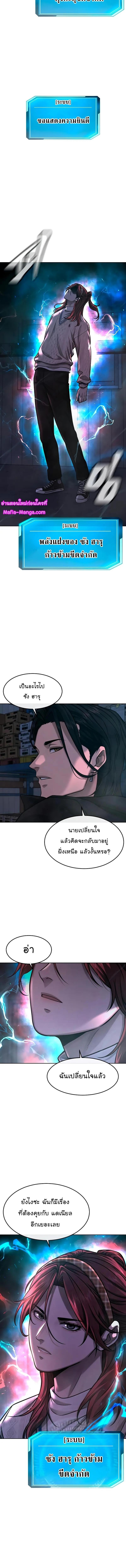 อ่านมังงะ Quest Supremacy ตอนที่ 120/14.jpg