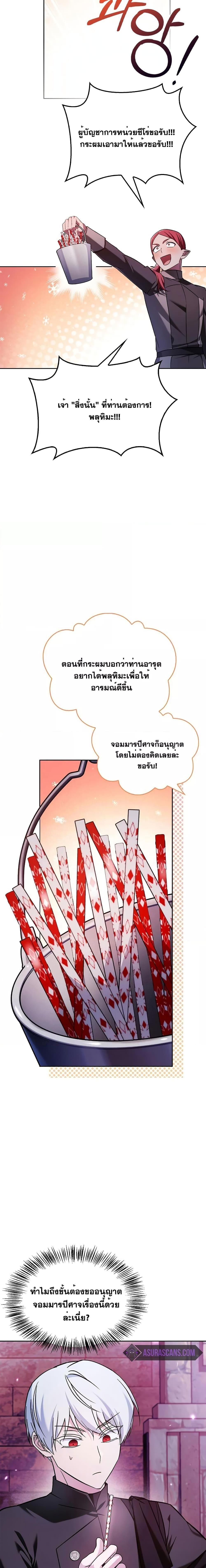 อ่านมังงะ I’m Not That Kind of Talent ตอนที่ 65/14.jpg