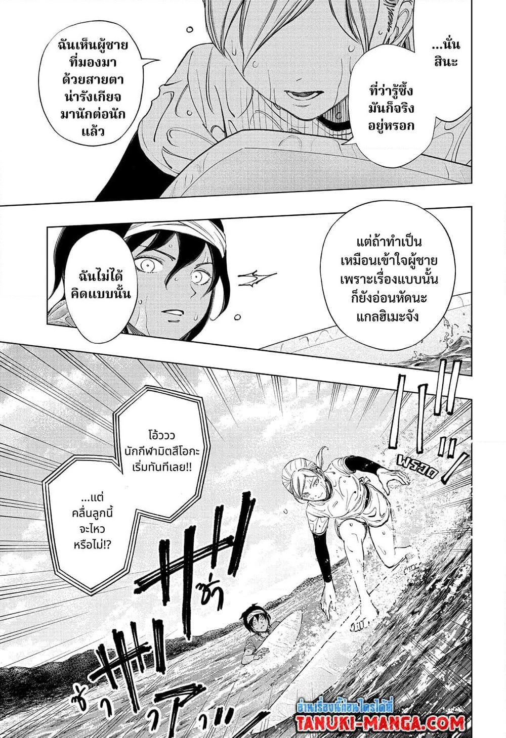 อ่านมังงะ Kill Blue ตอนที่ 36/14.jpg