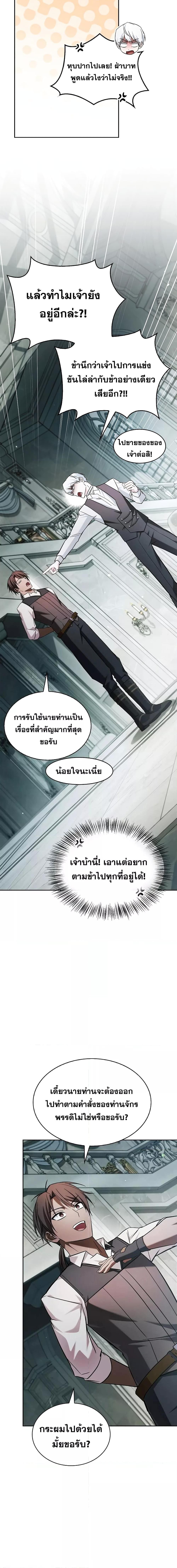 อ่านมังงะ I’m Not That Kind of Talent ตอนที่ 63/14.jpg