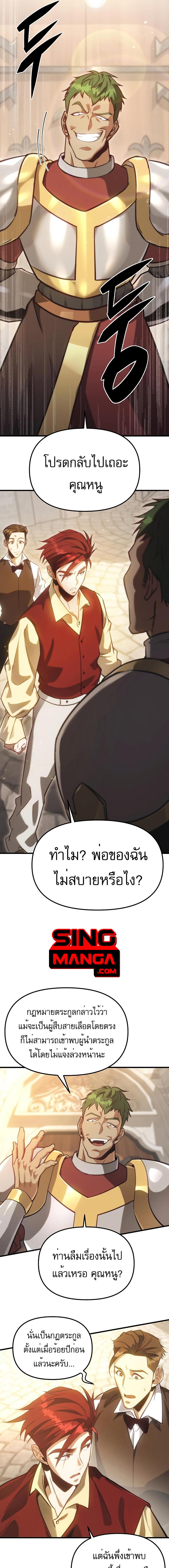 อ่านมังงะ Regressor of the Fallen family ตอนที่ 2/14_0.jpg