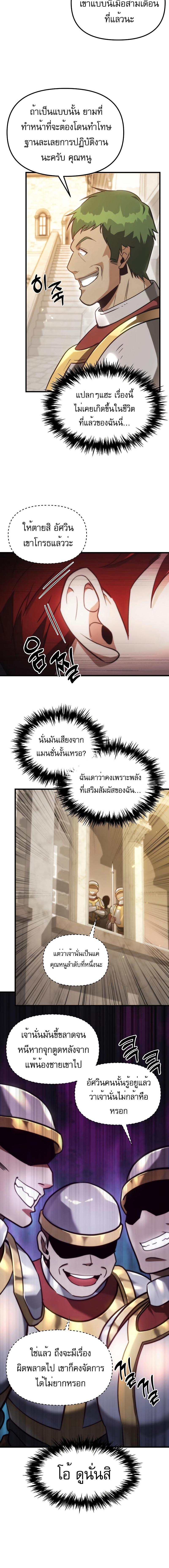 อ่านมังงะ Regressor of the Fallen family ตอนที่ 2/14_1.jpg