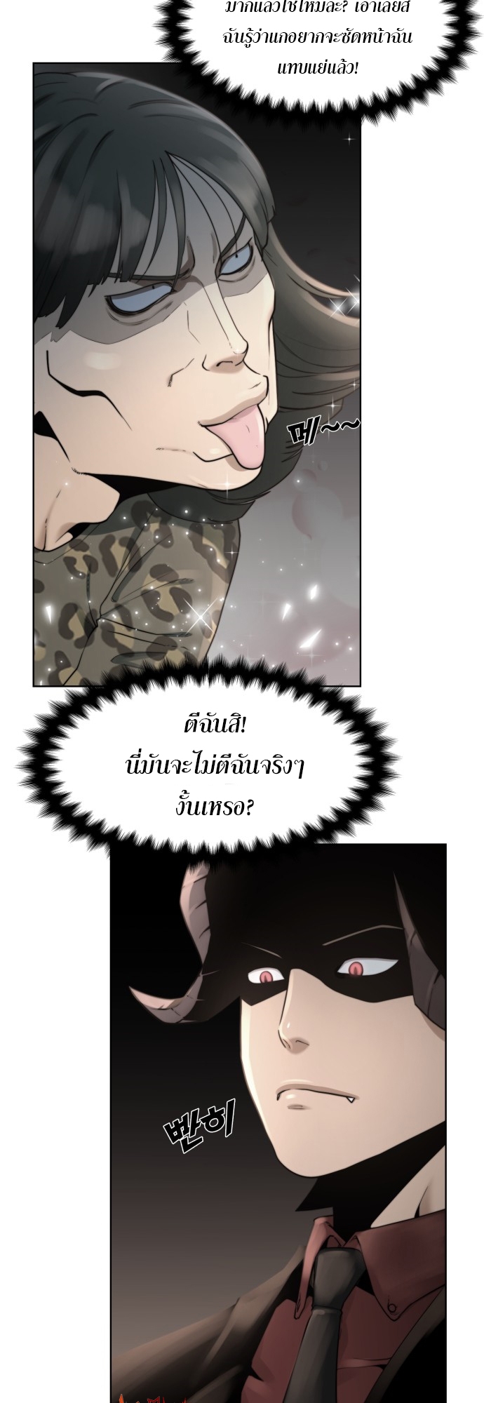 อ่านมังงะ Hybrid ตอนที่ 3/14.jpg