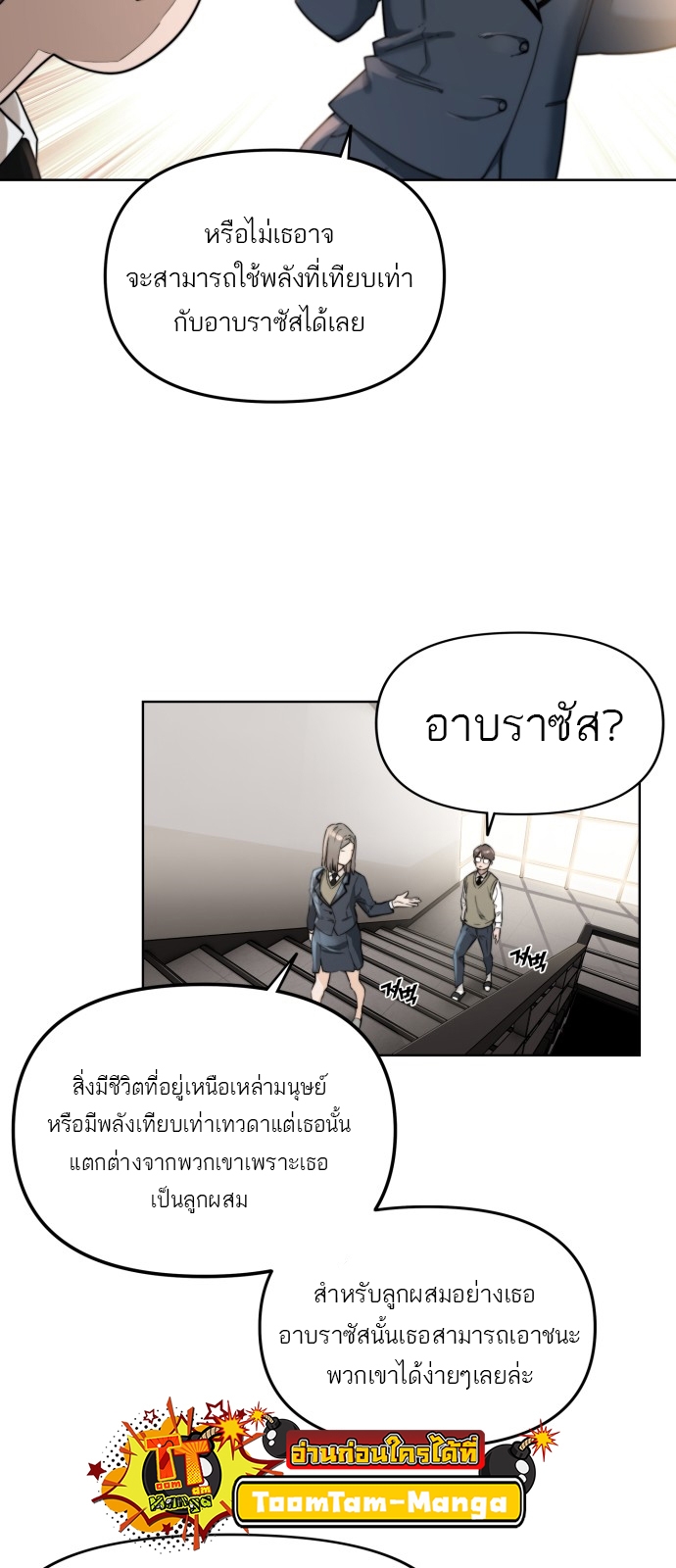 อ่านมังงะ Hybrid ตอนที่ 2/14.jpg