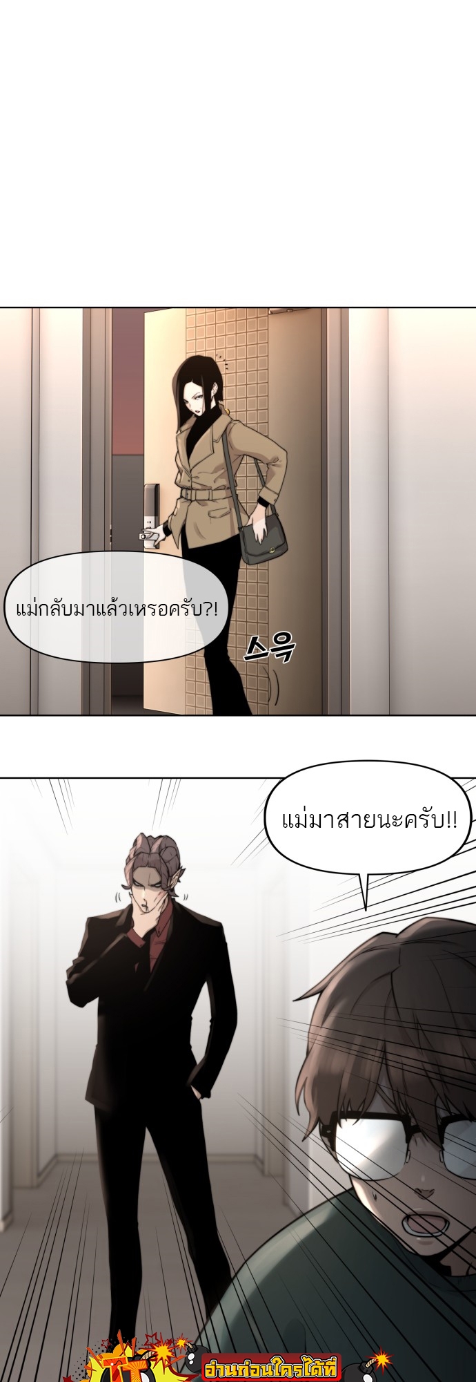 อ่านมังงะ Hybrid ตอนที่ 4/14.jpg