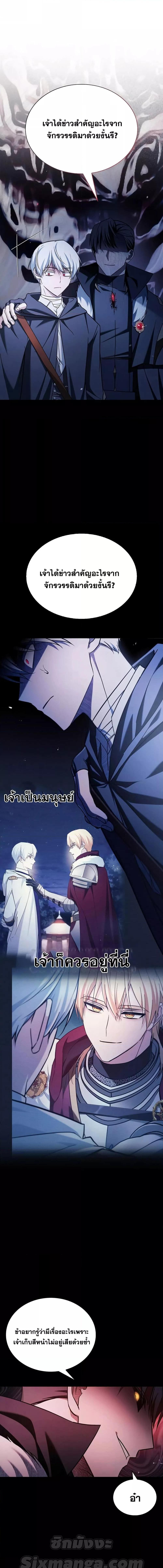 อ่านมังงะ I’m Not That Kind of Talent ตอนที่ 64/15.jpg