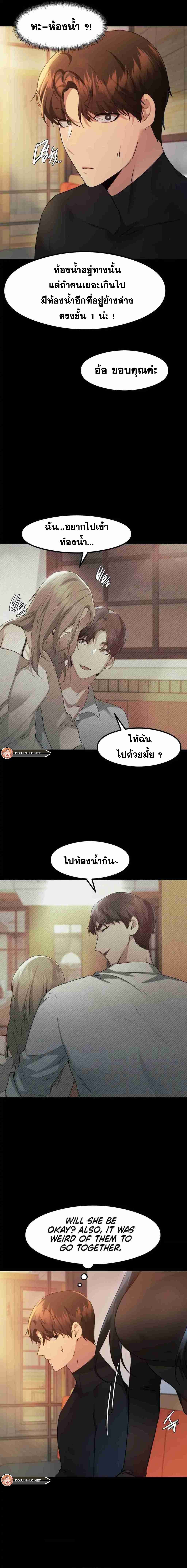 อ่านมังงะ OpenTalk ตอนที่ 6/15.jpg