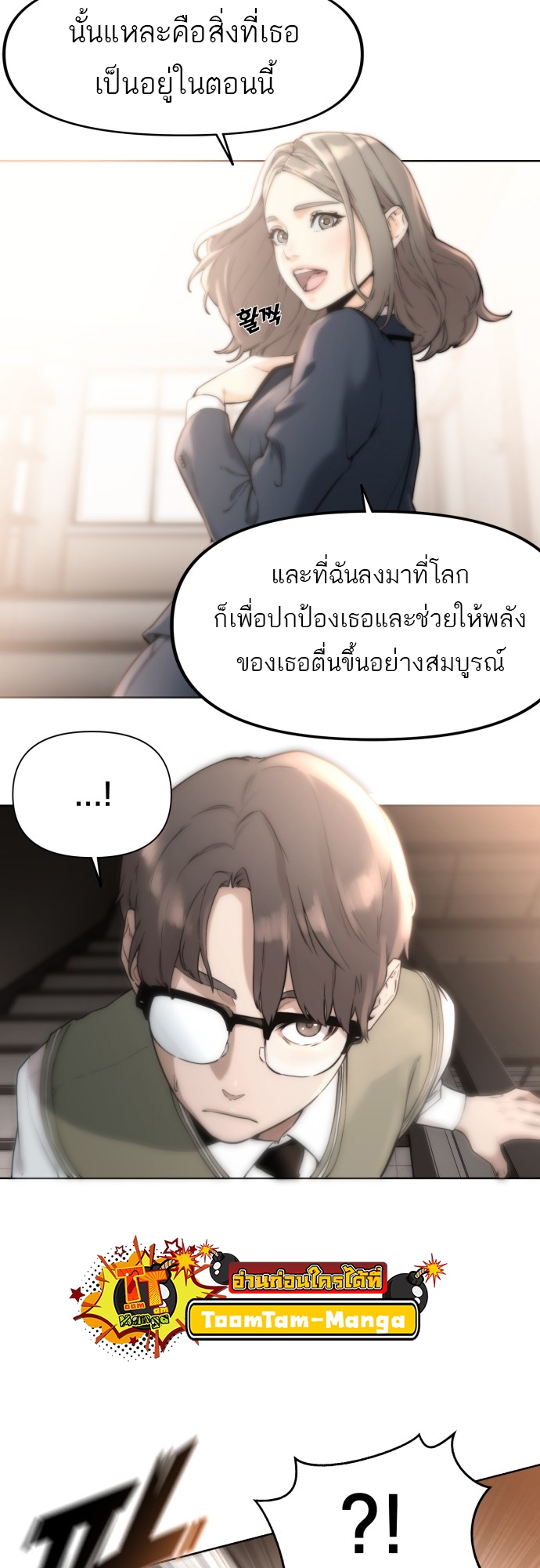 อ่านมังงะ Hybrid ตอนที่ 2/15.jpg