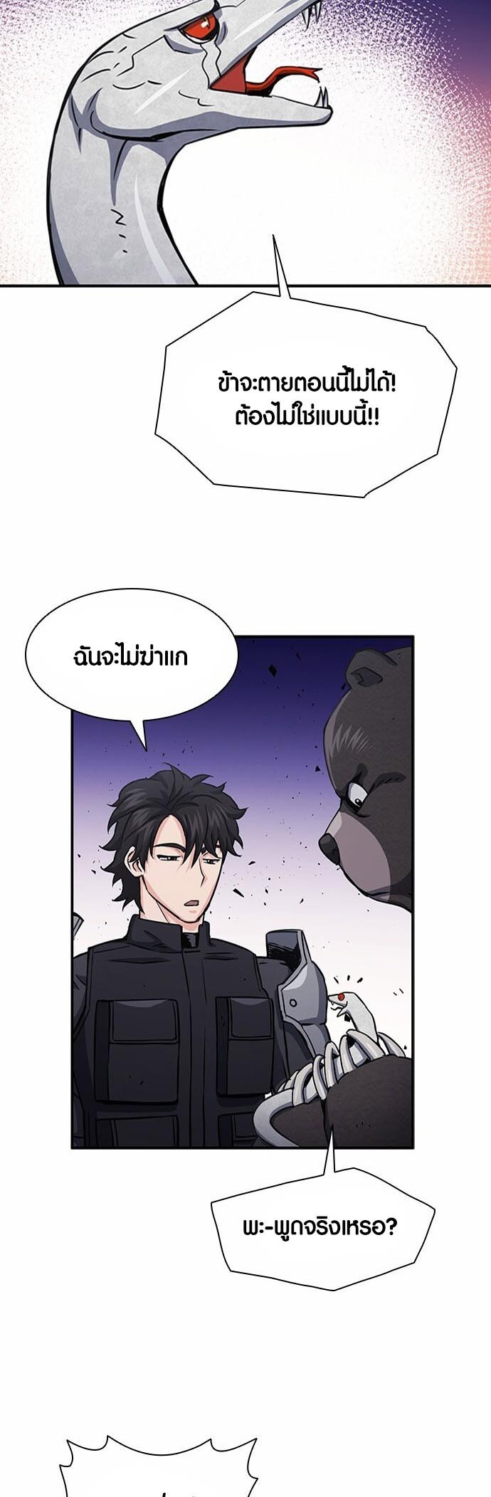 อ่านมังงะ Seoul Station Druid ตอนที่ 108/15.jpg