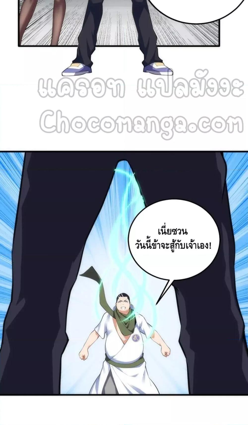 อ่านมังงะ Eternal God Emperor ตอนที่ 67/15.jpg