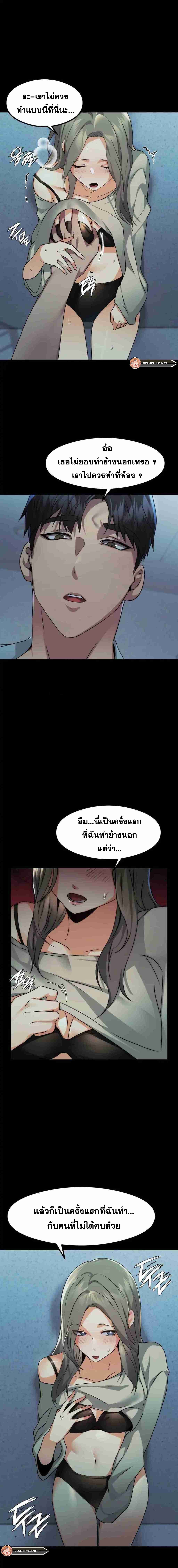 อ่านมังงะ OpenTalk ตอนที่ 6/1.jpg