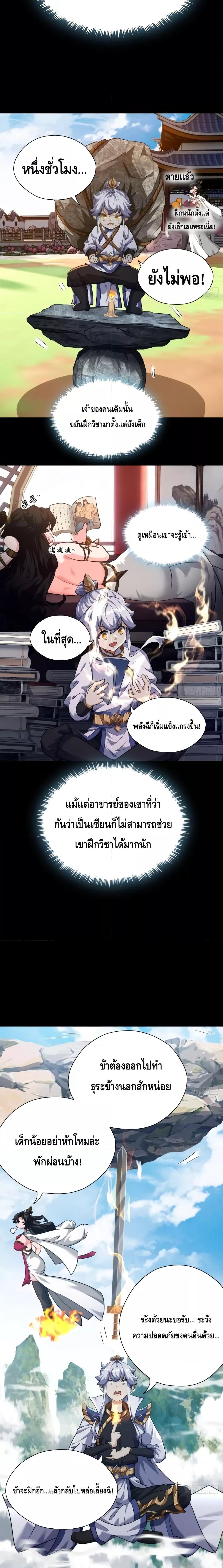 อ่านมังงะ Master, Please Slay The Demon! ตอนที่ 3/16.jpg