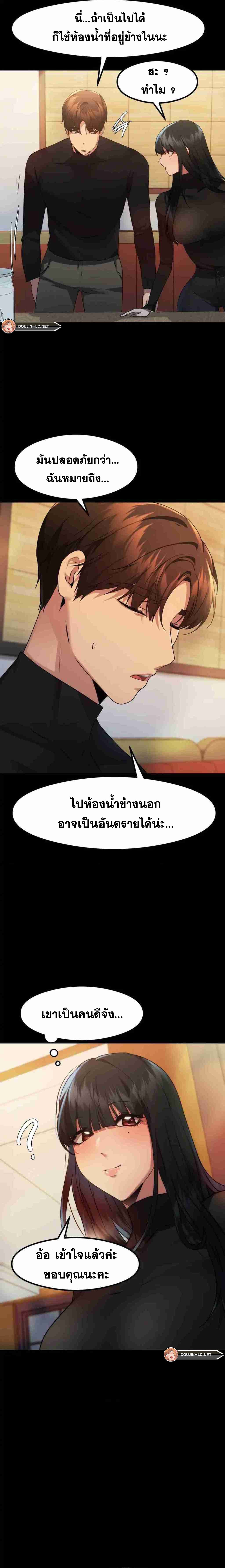 อ่านมังงะ OpenTalk ตอนที่ 6/16.jpg