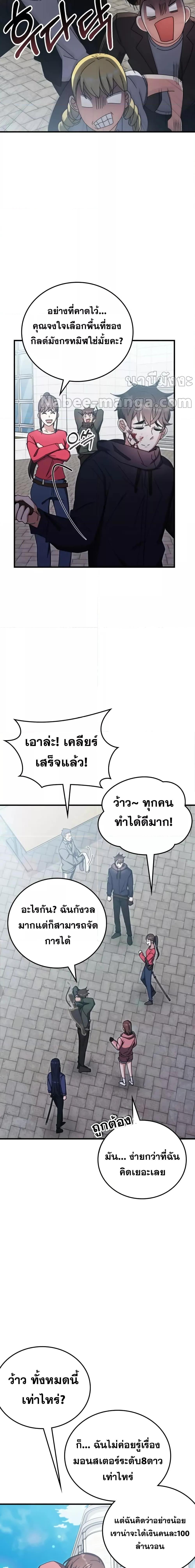 อ่านมังงะ Transcension Academy ตอนที่ 88/16.jpg