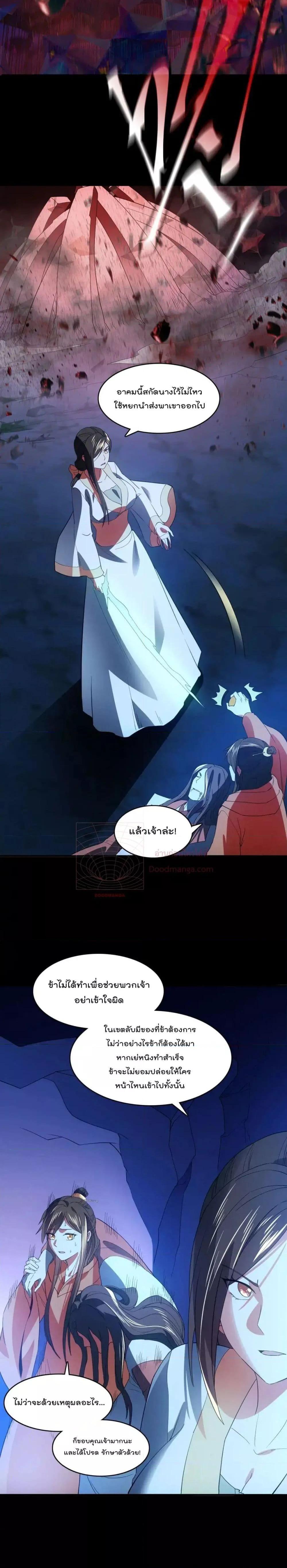 อ่านมังงะ If I die, I’ll be invincible ตอนที่ 149/16.jpg