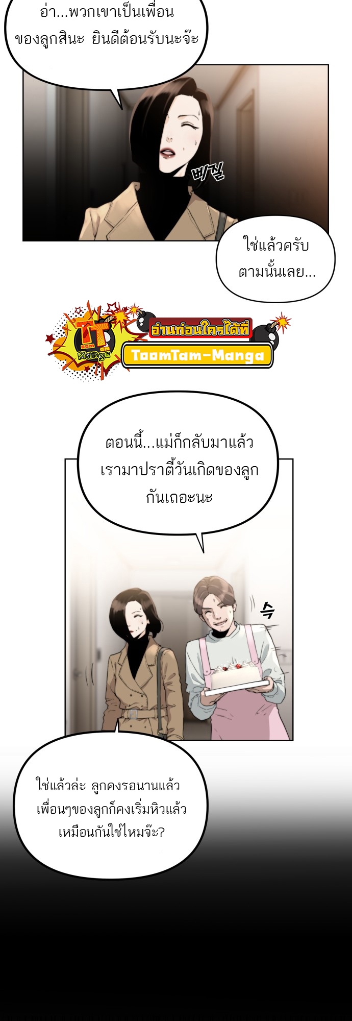 อ่านมังงะ Hybrid ตอนที่ 4/16.jpg