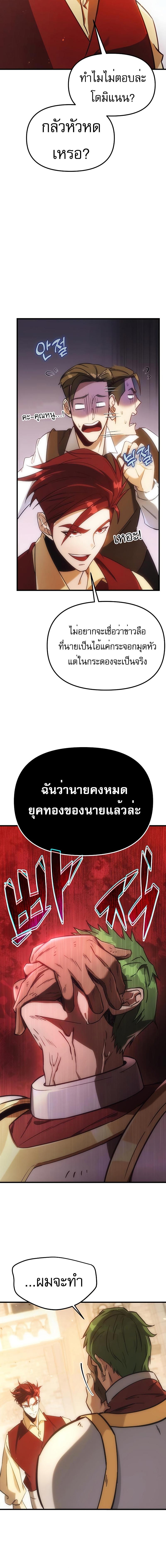 อ่านมังงะ Regressor of the Fallen family ตอนที่ 2/16_1.jpg