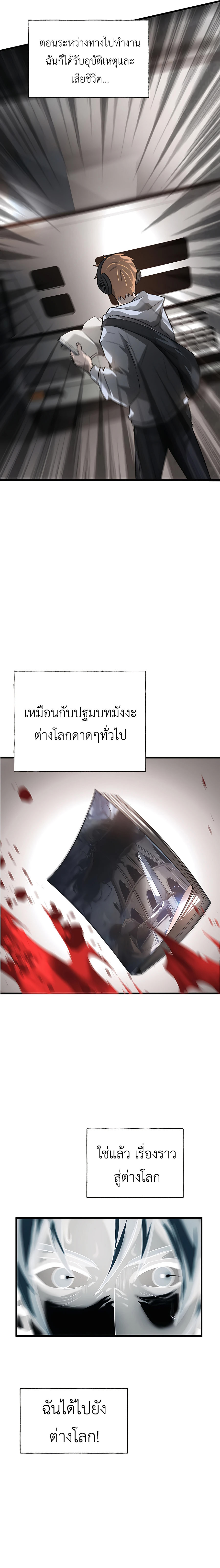 อ่านมังงะ I Am The Strongest Boss ตอนที่ 4/1.jpg