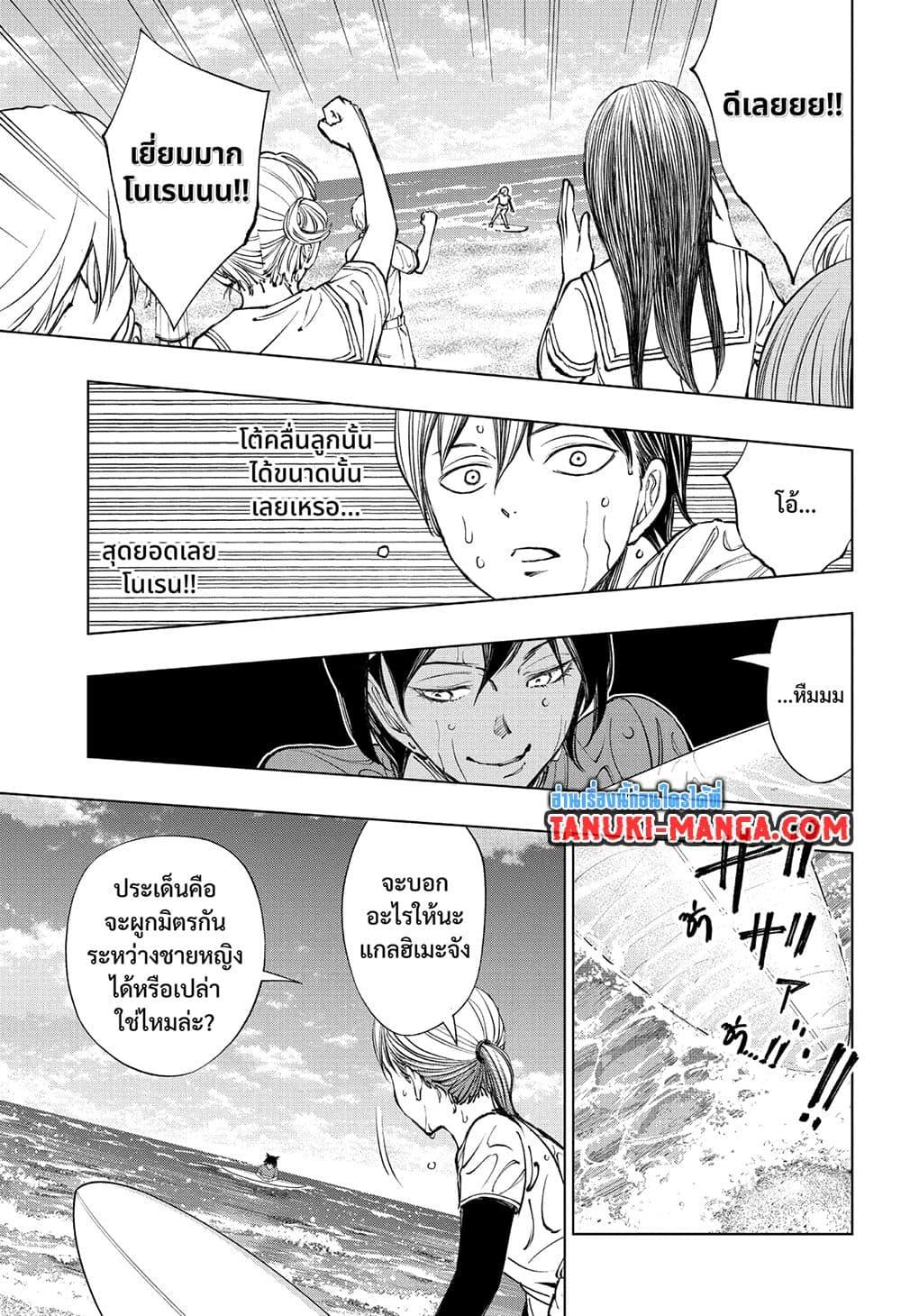 อ่านมังงะ Kill Blue ตอนที่ 36/16.jpg