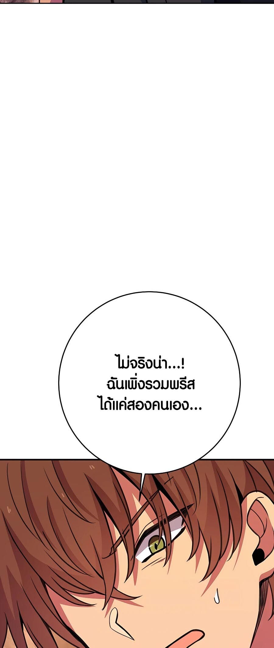 อ่านมังงะ The Part-Time Land of the Gods ตอนที่ 48/16.jpg