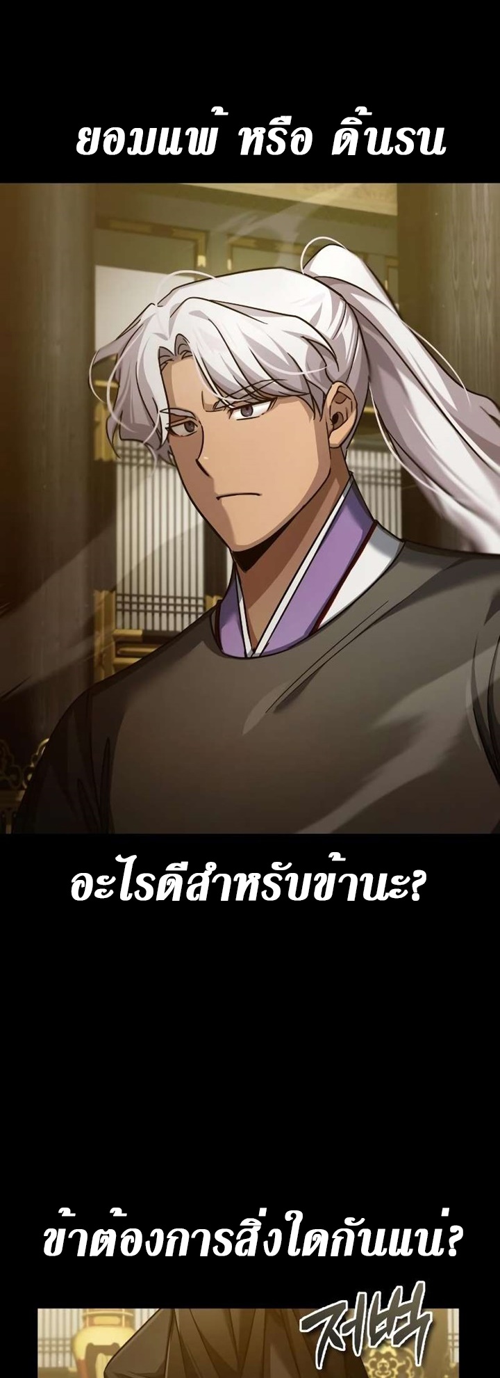 อ่านมังงะ The Heavenly Demon Can’t Live a Normal Life ตอนที่ 97/16.jpg