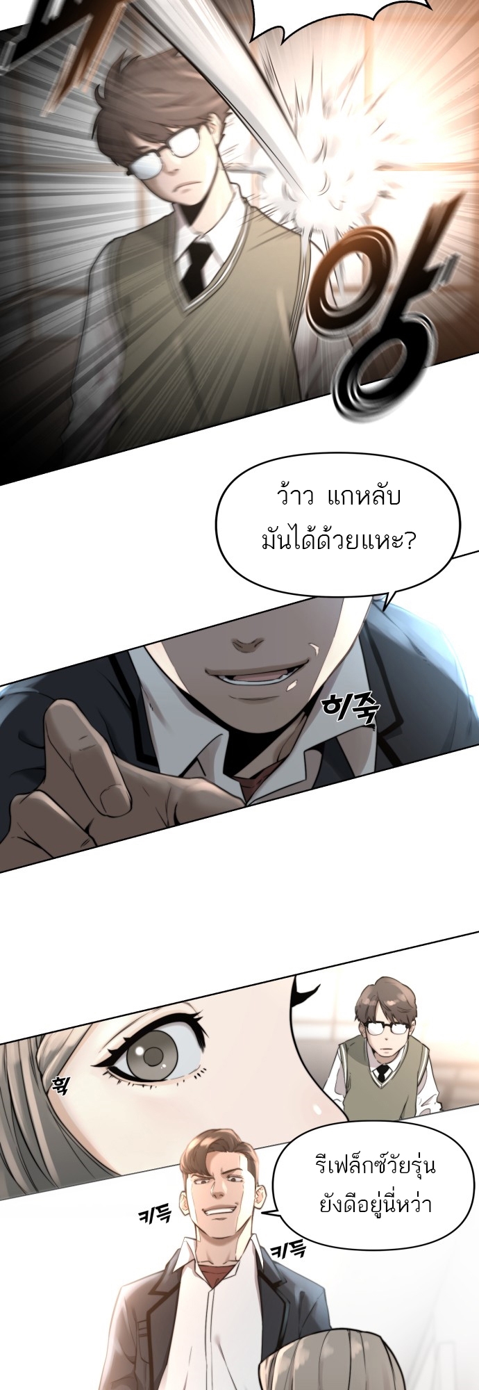 อ่านมังงะ Hybrid ตอนที่ 2/16.jpg