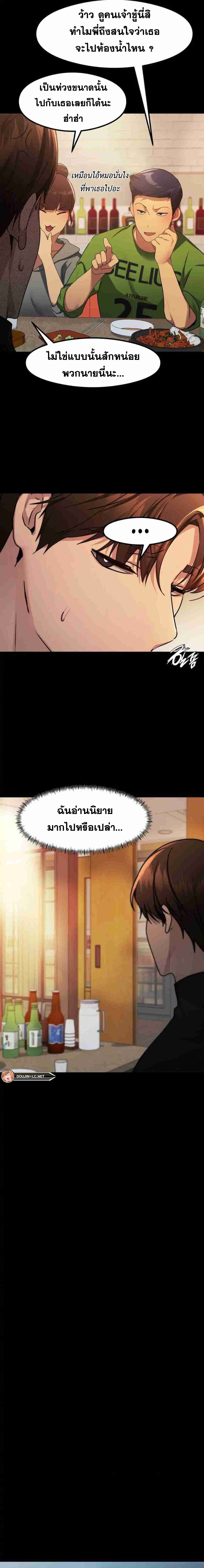 อ่านมังงะ OpenTalk ตอนที่ 6/17.jpg