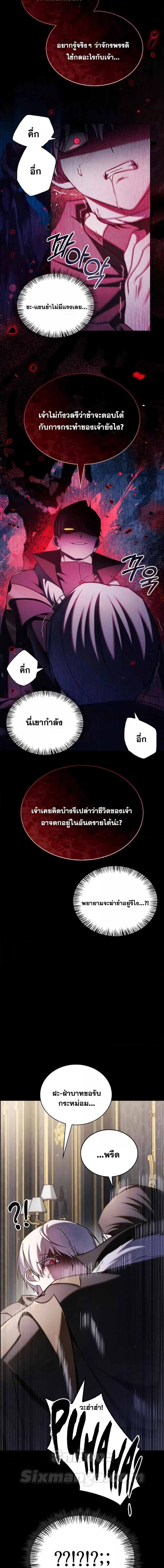 อ่านมังงะ I’m Not That Kind of Talent ตอนที่ 64/17.jpg